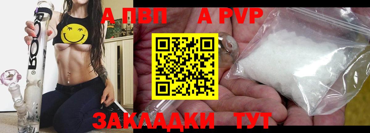 Симферополь  APVP  Вход с VPN  APVP мука  A-PVP Crystall 