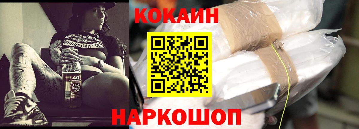 COCAIN 98% Симферополь