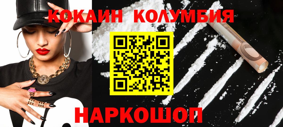 Симферополь  Кокаин 97%  COCAIN FishScale  Вход с VPN 