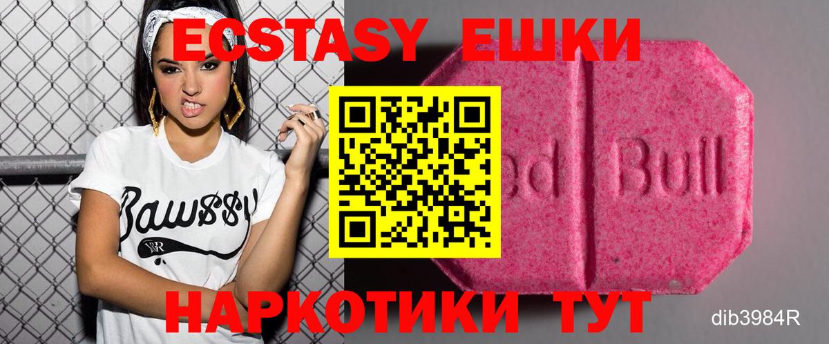 купить наркотики сайты  blacksprut   Ecstasy  Ecstasy таблы  Вход с VPN  Симферополь  Экстази mix 