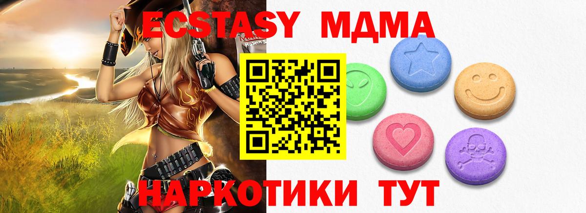 Меф мяу мяу Симферополь