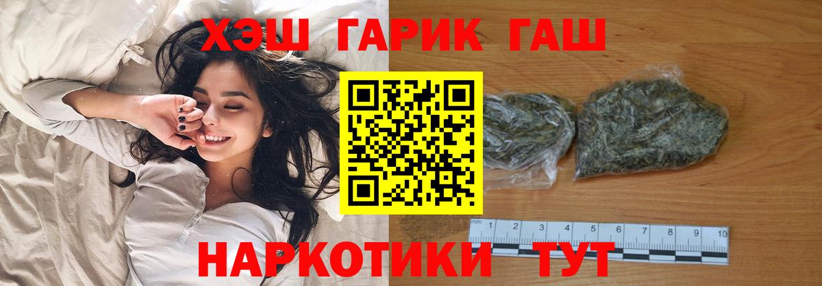 ГАШ гарик  закладки  Симферополь  Вход с VPN 