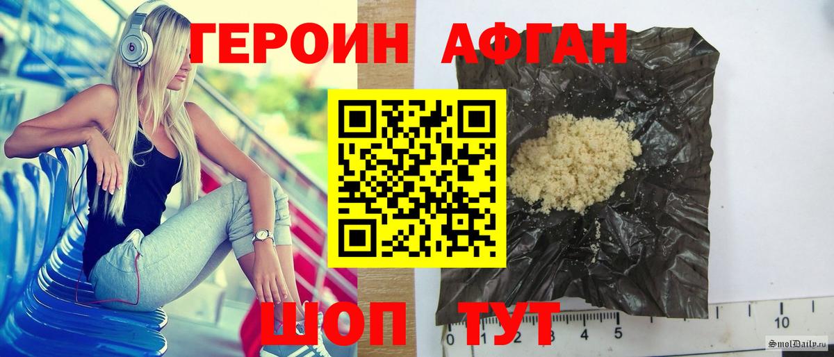 ГЕРОИН гречка Симферополь