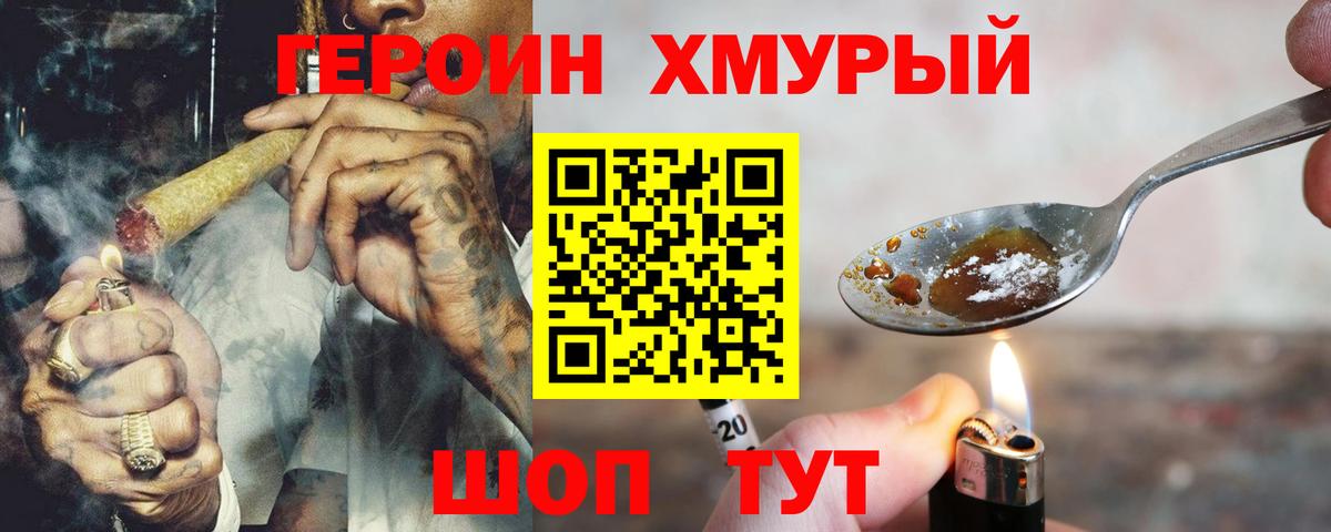 Симферополь  Героин гречка  Героин  Вход с VPN 