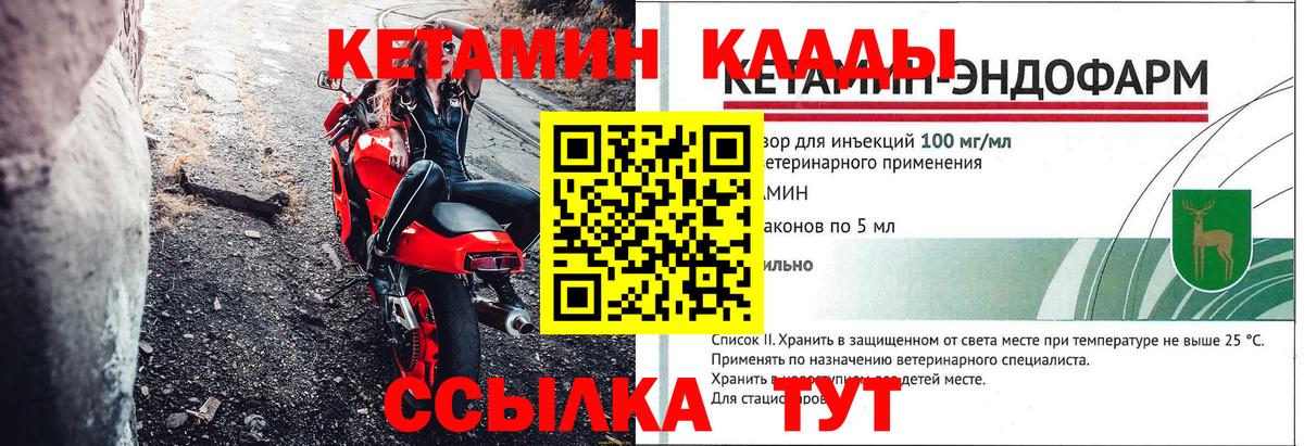 КЕТАМИН ketamine  Вход с VPN  Кетамин ketamine  Симферополь 