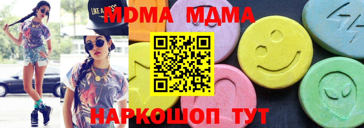MDMA молли  Вход с VPN  Симферополь  МДМА кристаллы 