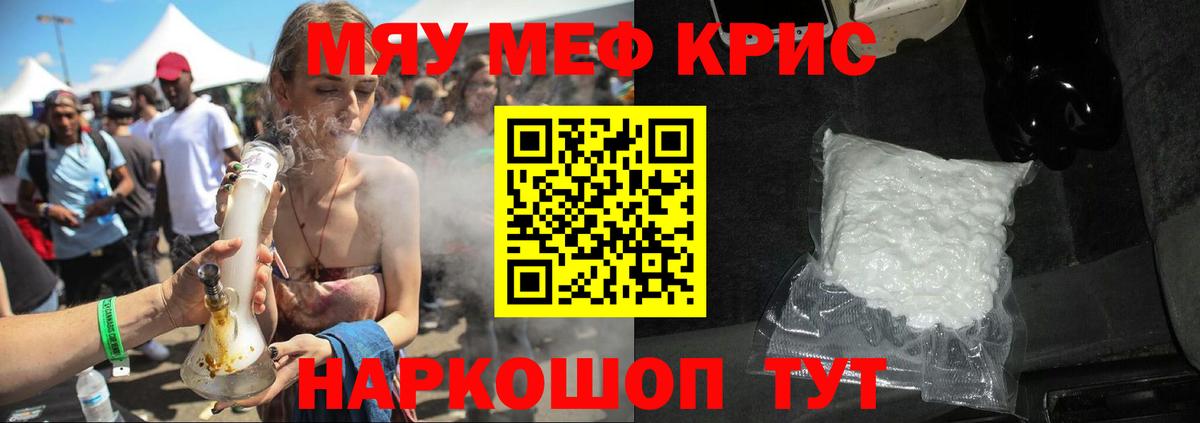 Меф кристаллы Симферополь