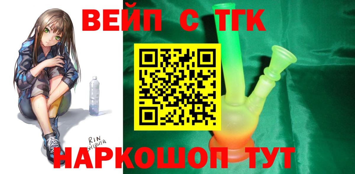 Дистиллят ТГК жижа  Дистиллят ТГК вейп  Симферополь  Вход с VPN 