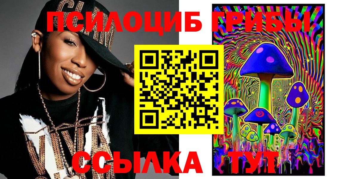 Псилоцибиновые грибы прущие грибы Симферополь