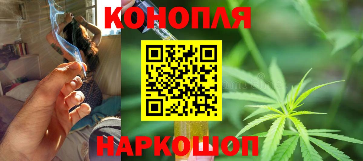 Каннабис план  Бошки Шишки THC 21%  Вход с VPN  Бошки Шишки ГИДРОПОН  Симферополь 