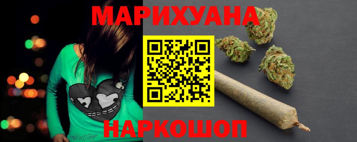 Бошки марихуана Ganja Симферополь